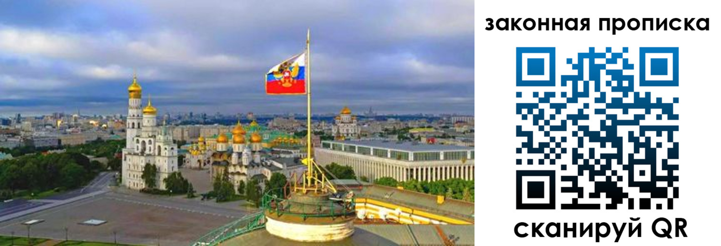 прописка от собственника в Мензелинске