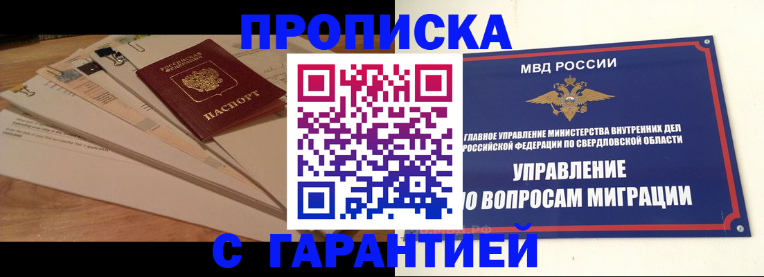 временная регистрация в Мензелинске