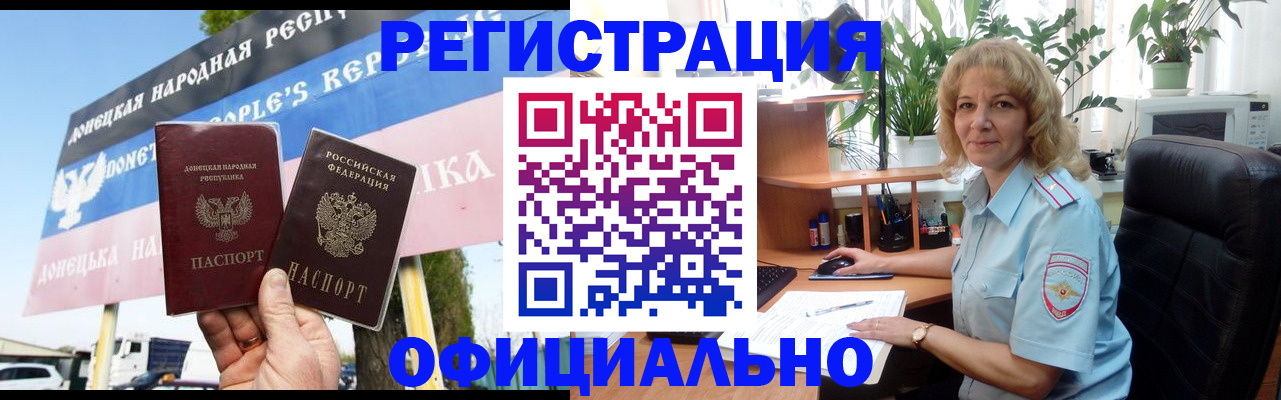 прописка в квартире в Мензелинске